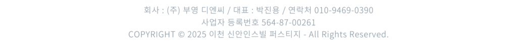 이천 신안인스빌 퍼스티지 All Rights Reserved