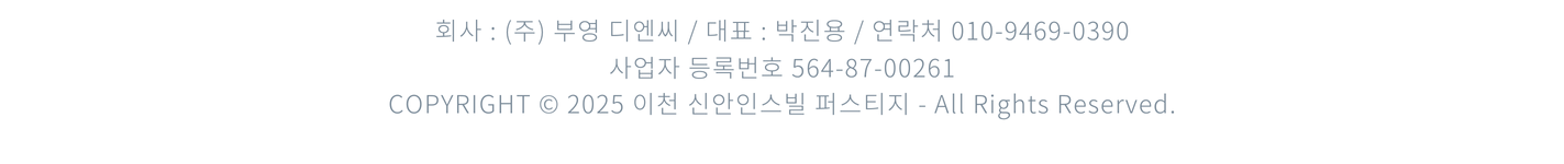 이천 신안인스빌 퍼스티지 All Rights Reserved